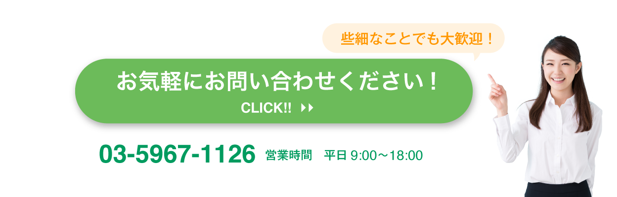 お問い合わせ