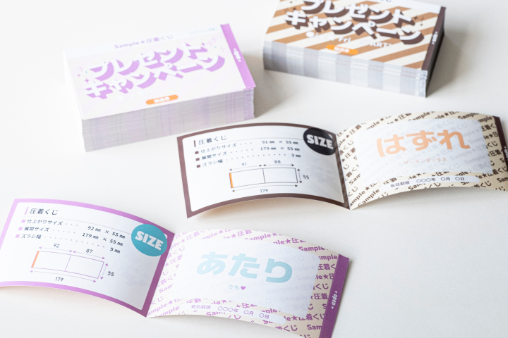 クーポン 商品例：圧着くじ