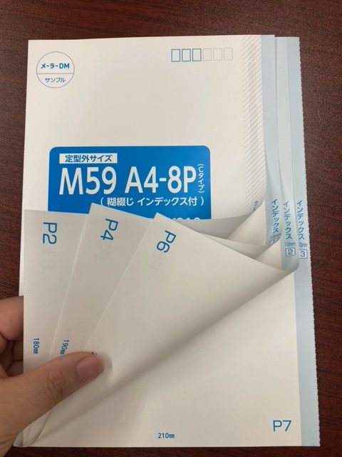 商品カタログ 商品例：冊子型DM